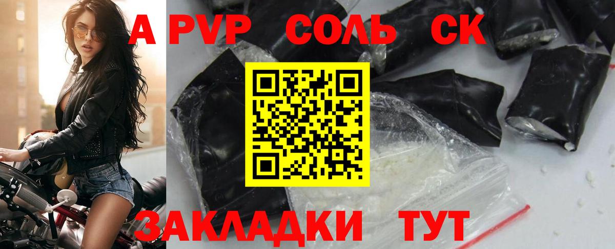 APVP кристаллы  купить наркотики цена  Alpha PVP Crystall  Иркутск 