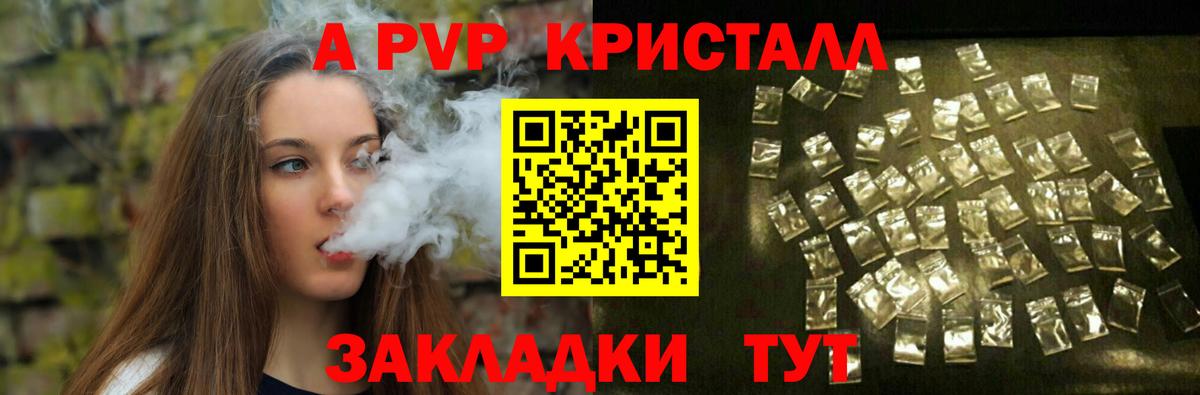 Alpha-PVP  А ПВП СК  Иркутск  Вход с VPN  A-PVP СК КРИС 