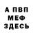 Альфа ПВП крисы CK Greg Kovacs