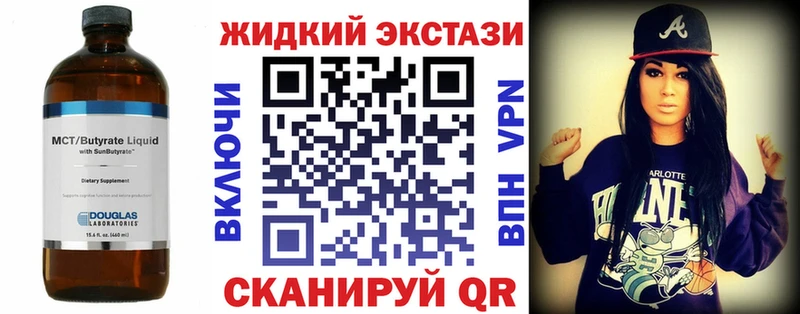Бутират жидкий экстази  Иркутск 