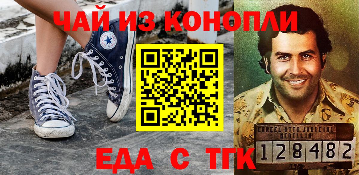 Canna-Cookies конопля  Вход с VPN  Иркутск 