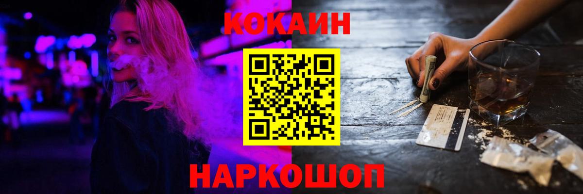 COCAIN 99%  Иркутск  КОКАИН 97% 