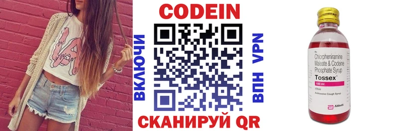 Кодеиновый сироп Lean Purple Drank  Иркутск 