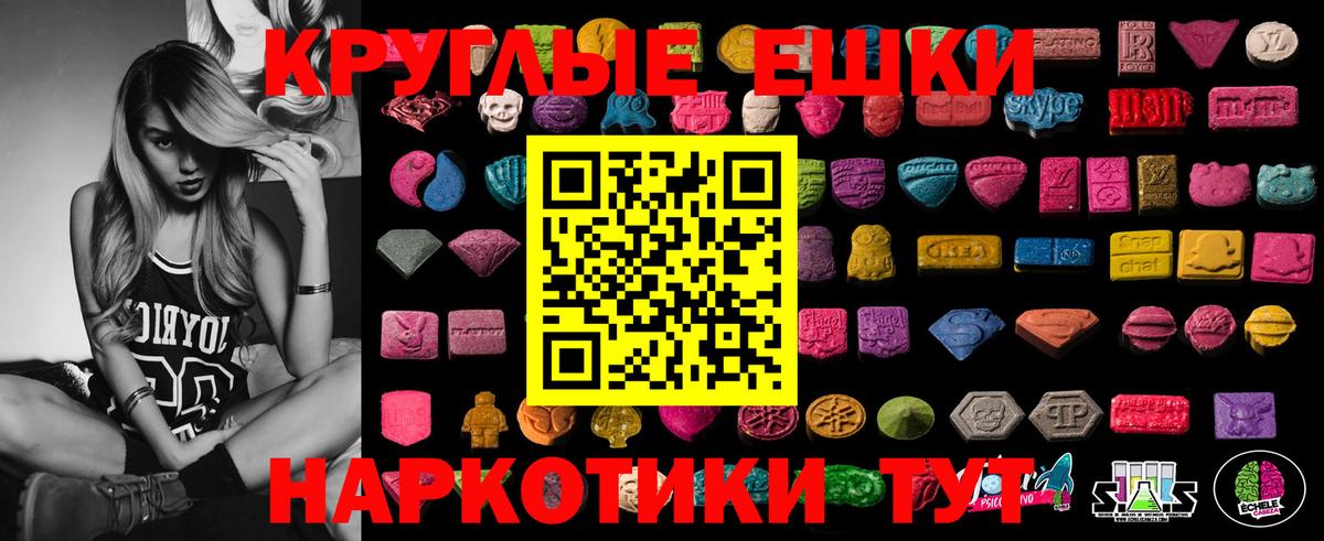 Иркутск  ЭКСТАЗИ VHQ  Вход с VPN  Ecstasy TESLA 