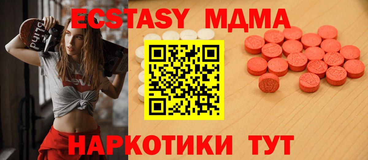 Ecstasy DUBAI Иркутск