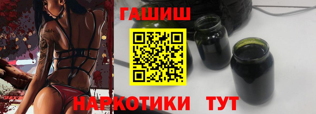 ГАШ гарик Иркутск