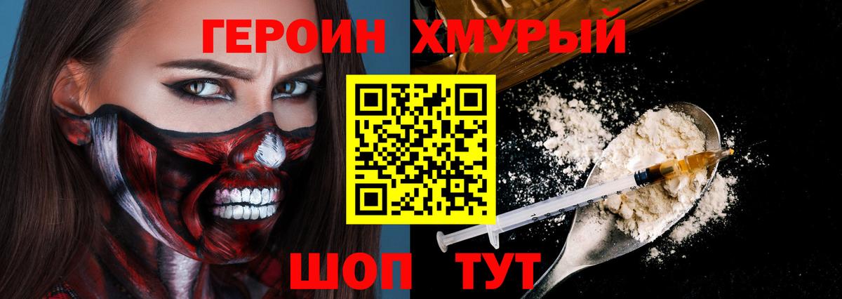 Иркутск  Героин белый  Вход с VPN 