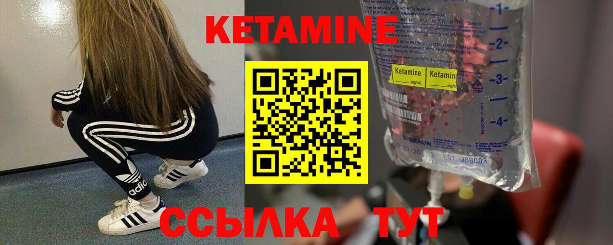 ссылка на мегу ССЫЛКА  Вход с VPN  Иркутск  КЕТАМИН VHQ  Кетамин VHQ 