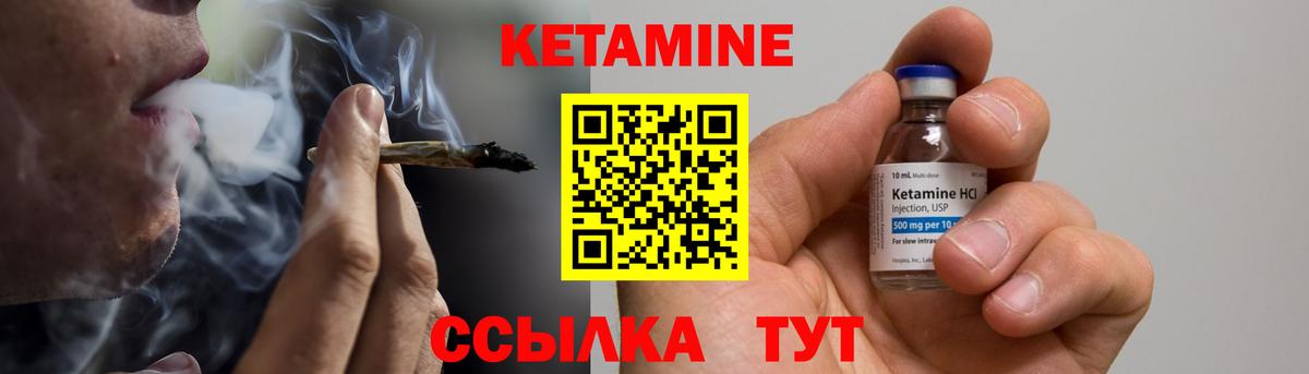 Кетамин ketamine  Иркутск 