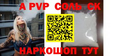 альфа пвп VHQ Балахна