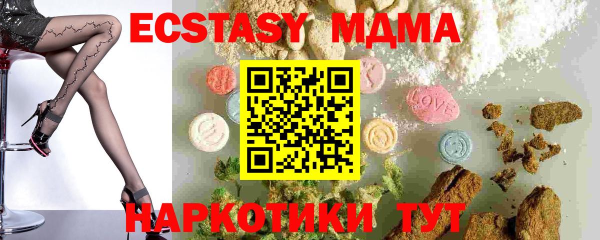 МДМА crystal  MDMA Molly  MDMA  Иркутск 