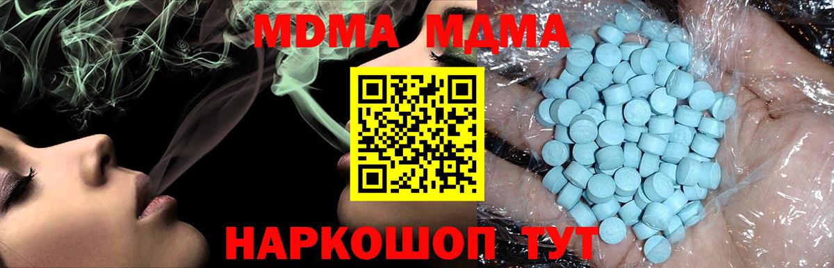 МДМА VHQ  MDMA молли  Иркутск  Вход с VPN 