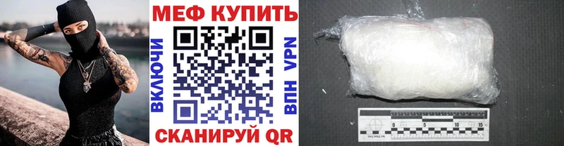 Мефедрон мяу мяу  Иркутск 