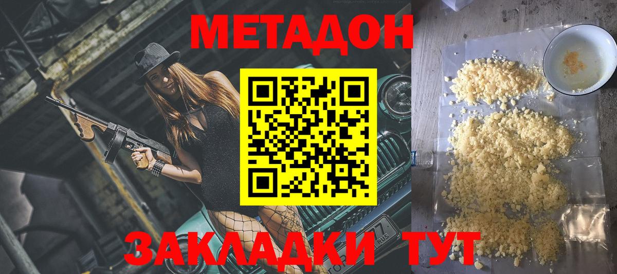 Метадон белоснежный  Вход с VPN  Метадон белоснежный  Иркутск 