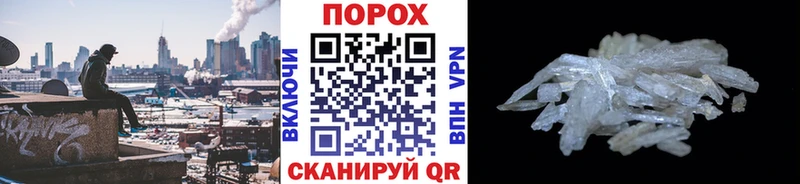 Метамфетамин пудра Иркутск