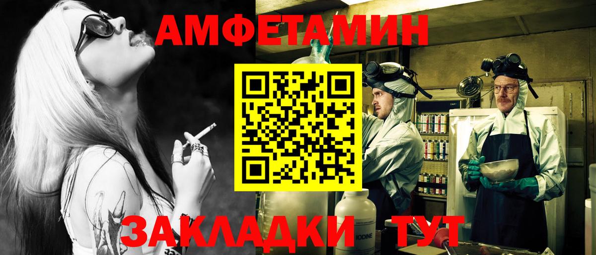 МЕТАМФЕТАМИН пудра Иркутск