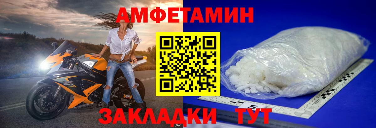 МЕТАМФЕТАМИН Декстрометамфетамин 99.9%  МЕТАМФЕТАМИН Декстрометамфетамин 99.9%  Вход с VPN  Иркутск 