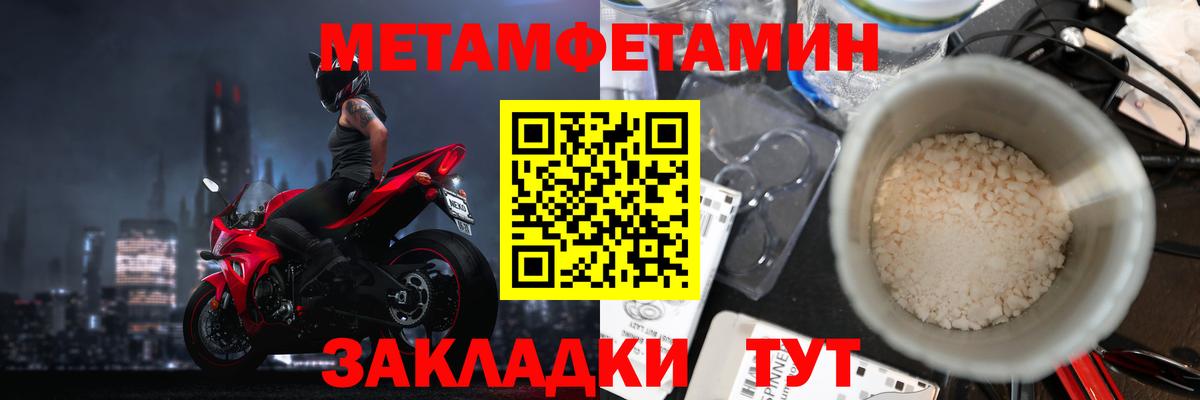 МЕТАМФЕТАМИН пудра  Иркутск 