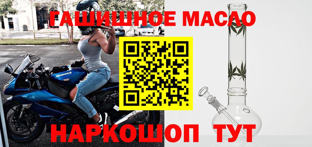Дистиллят ТГК THC oil Иркутск