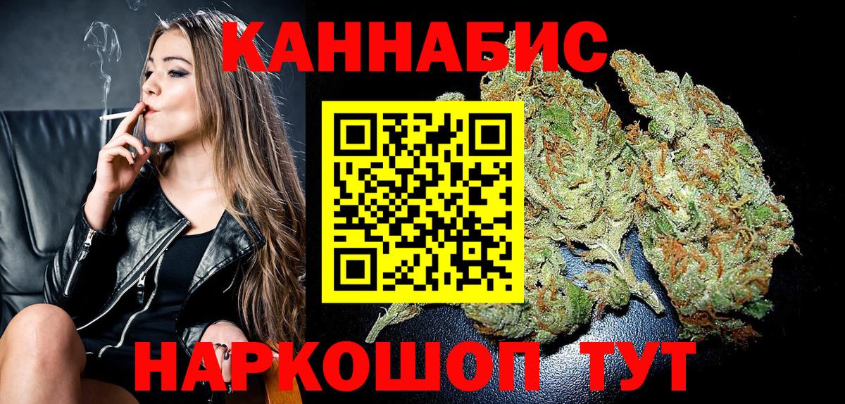 Бошки Шишки сатива Иркутск